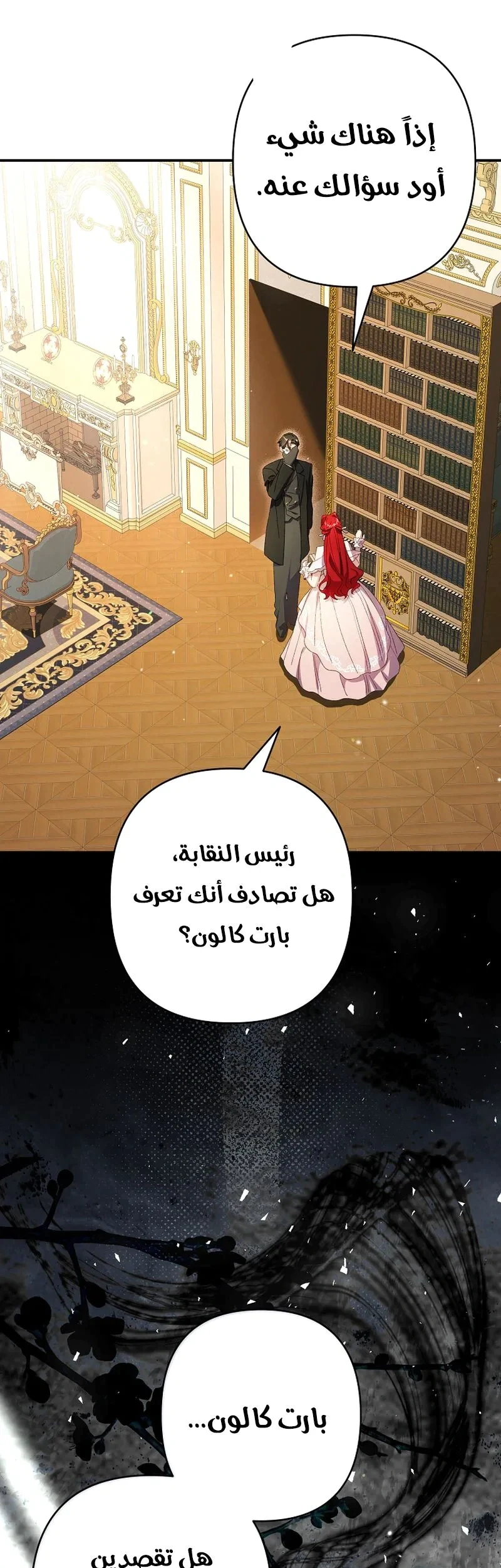 Read I Faked a Pregnancy but My Husband Returned AR Manga Online
