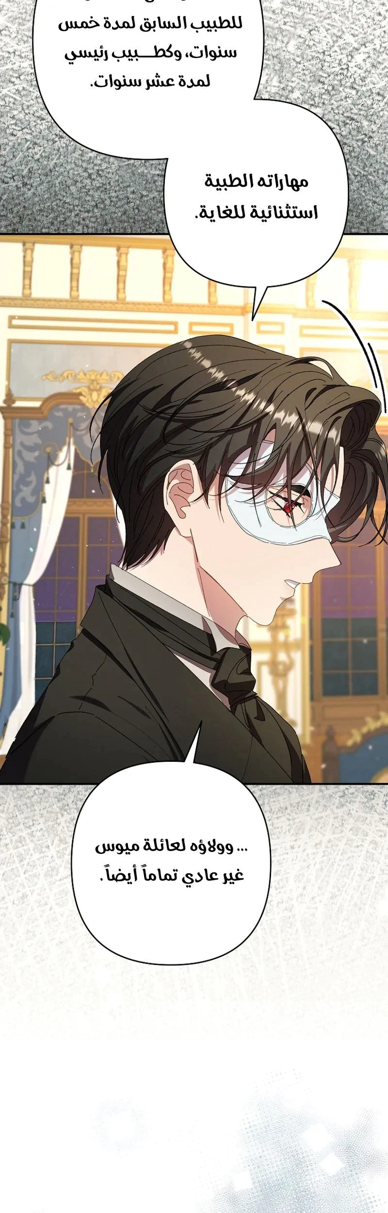 Read I Faked a Pregnancy but My Husband Returned AR Manga Online