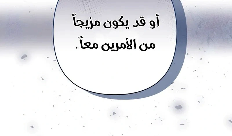 Read I Faked a Pregnancy but My Husband Returned AR Manga Online
