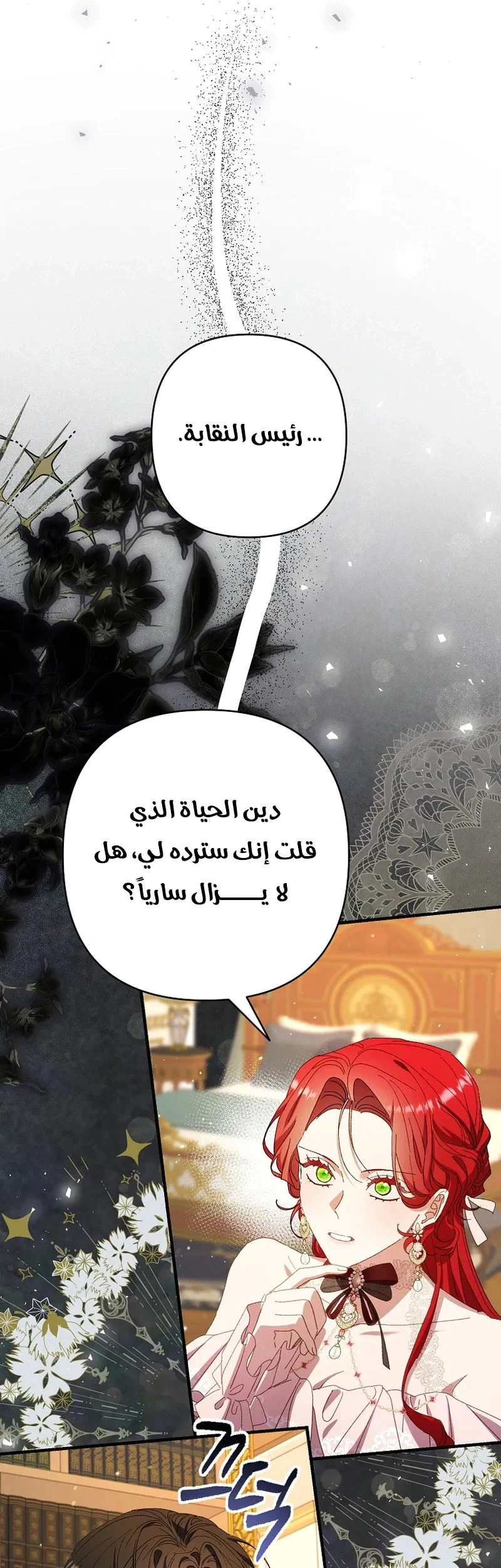 Read I Faked a Pregnancy but My Husband Returned AR Manga Online