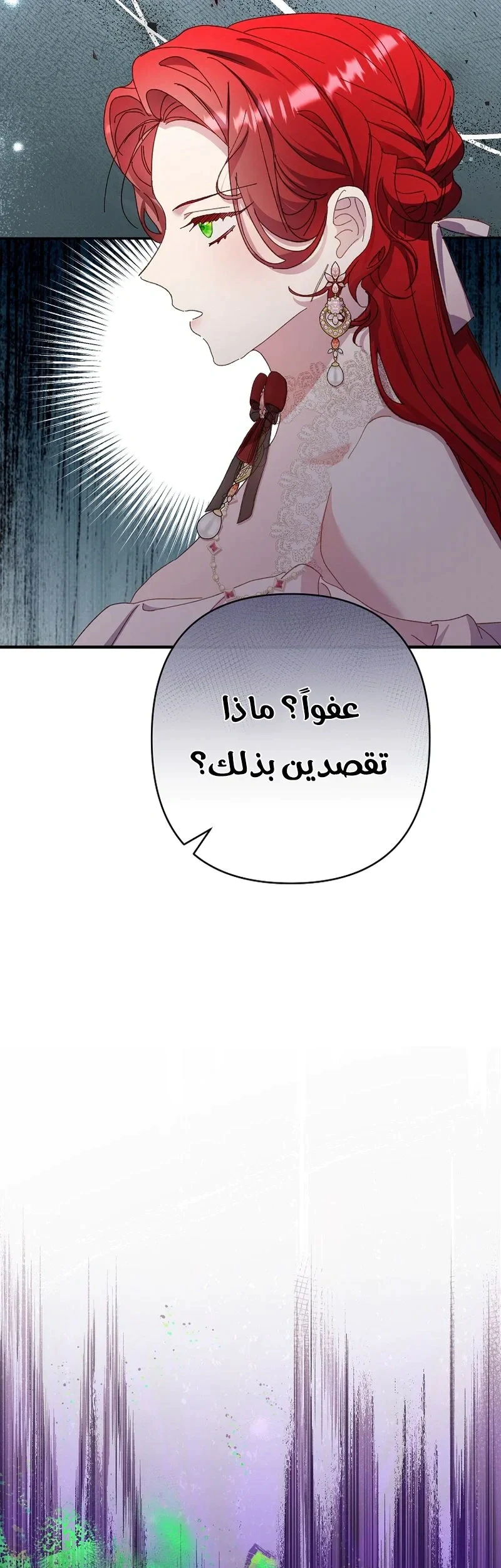 Read I Faked a Pregnancy but My Husband Returned AR Manga Online