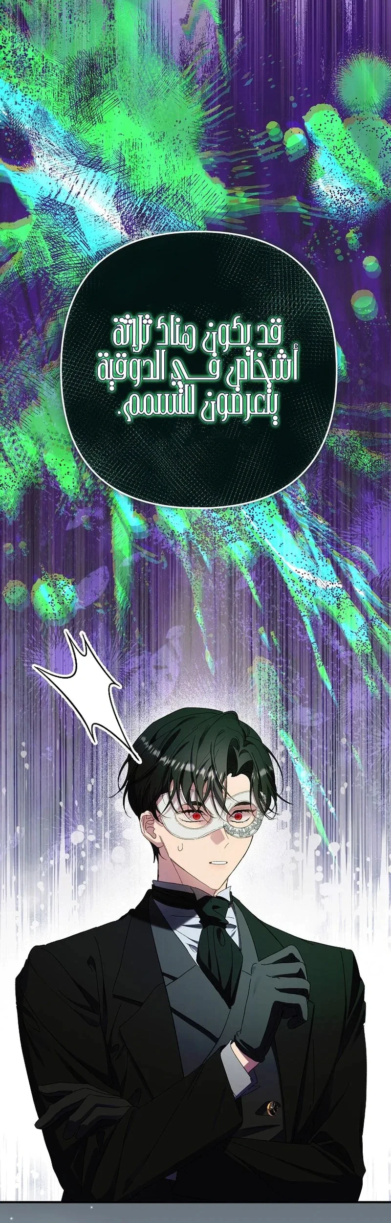 Read I Faked a Pregnancy but My Husband Returned AR Manga Online