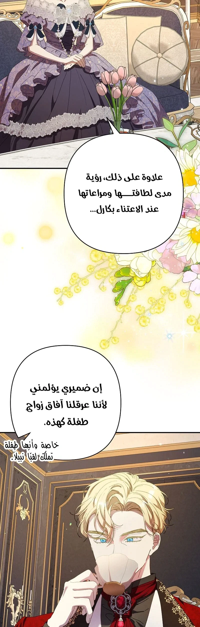 Read I Faked a Pregnancy but My Husband Returned AR Manga Online