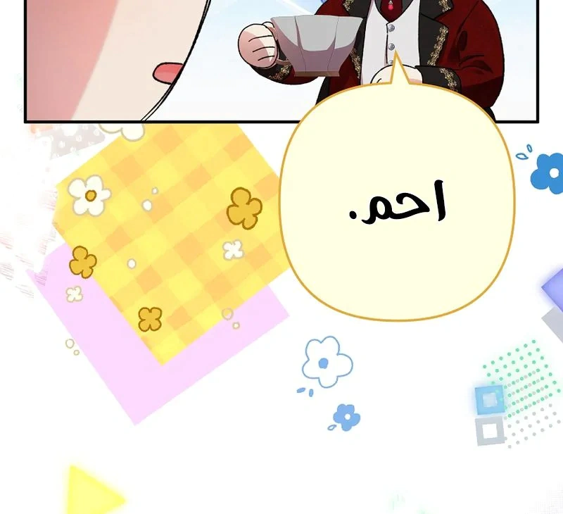 Read I Faked a Pregnancy but My Husband Returned AR Manga Online