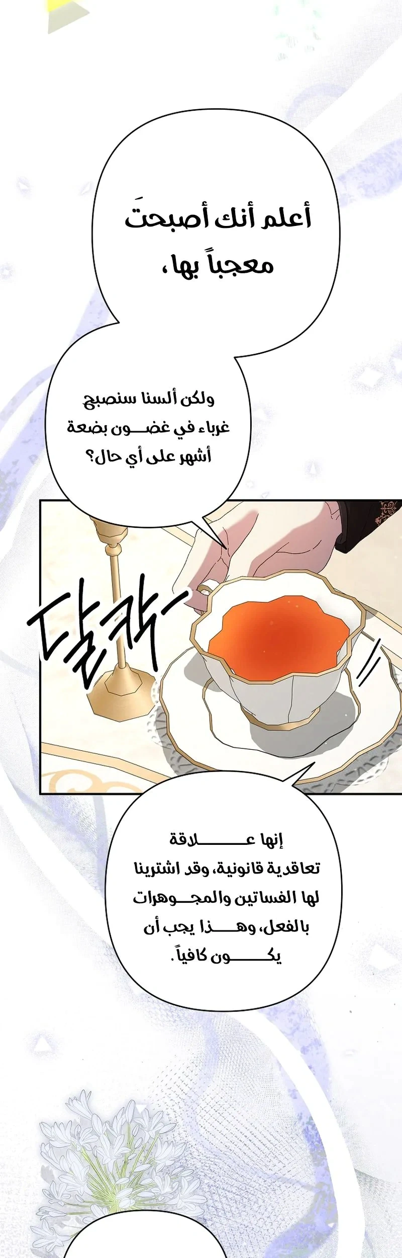 Read I Faked a Pregnancy but My Husband Returned AR Manga Online
