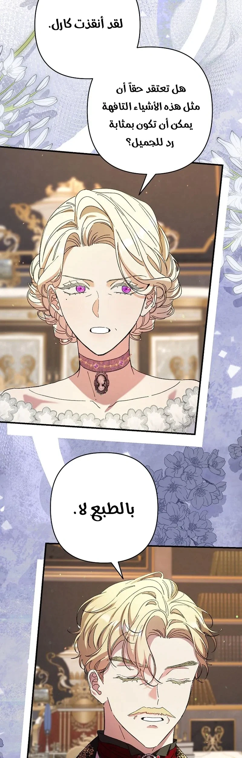 Read I Faked a Pregnancy but My Husband Returned AR Manga Online