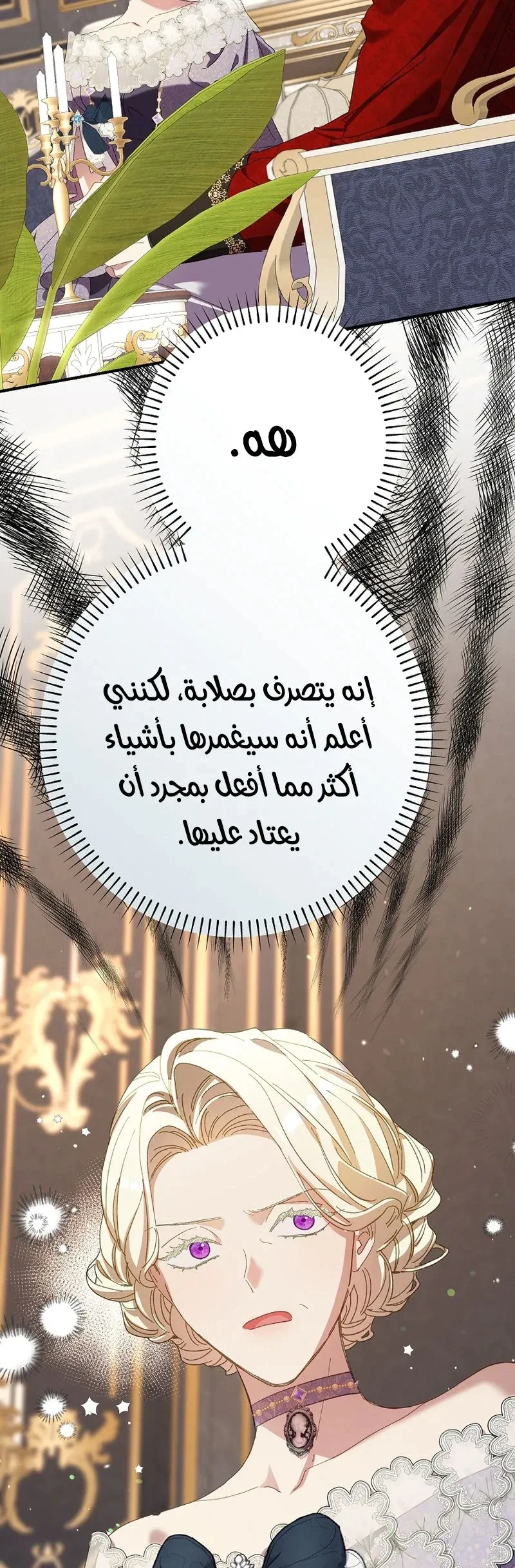Read I Faked a Pregnancy but My Husband Returned AR Manga Online