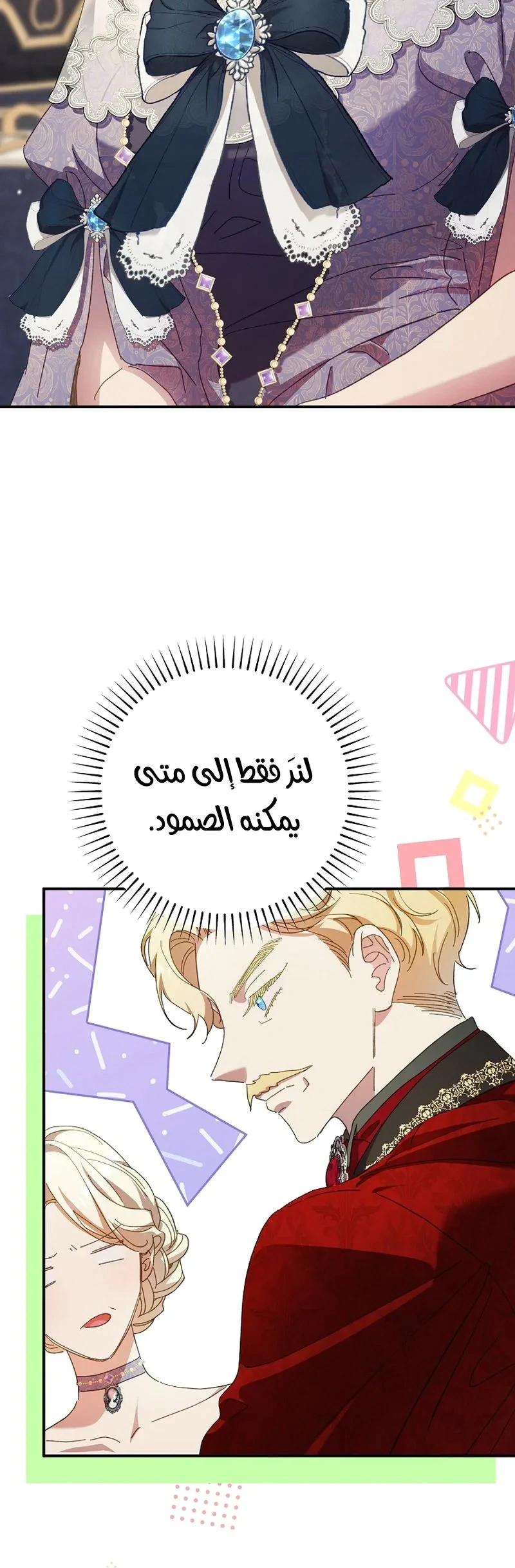 Read I Faked a Pregnancy but My Husband Returned AR Manga Online
