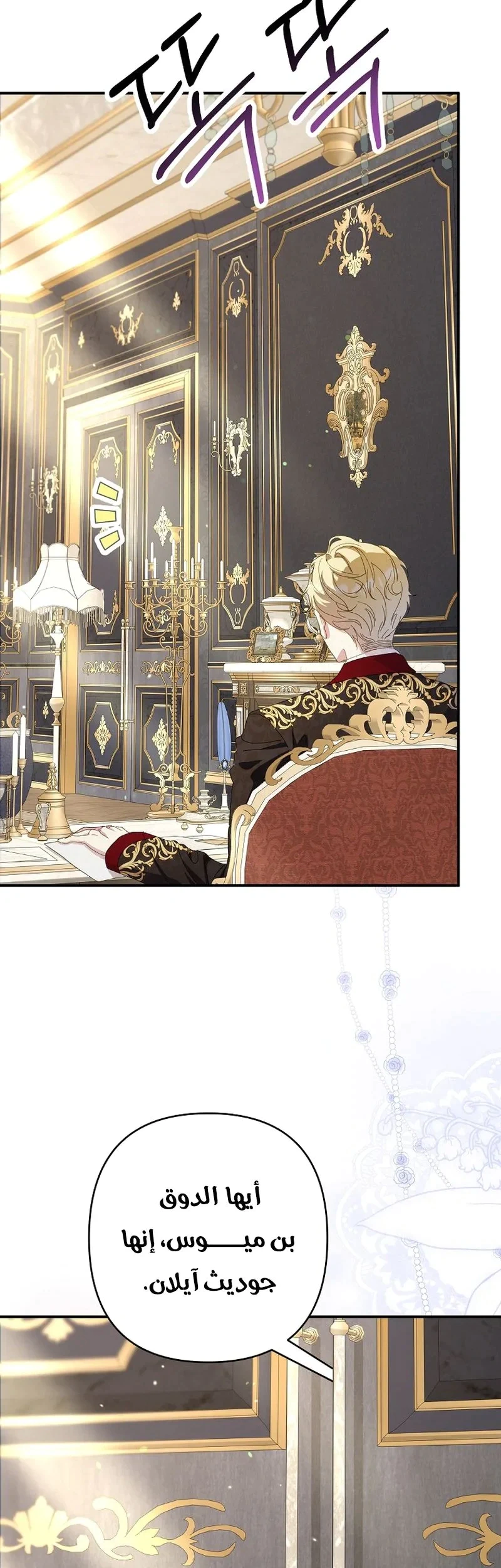 Read I Faked a Pregnancy but My Husband Returned AR Manga Online