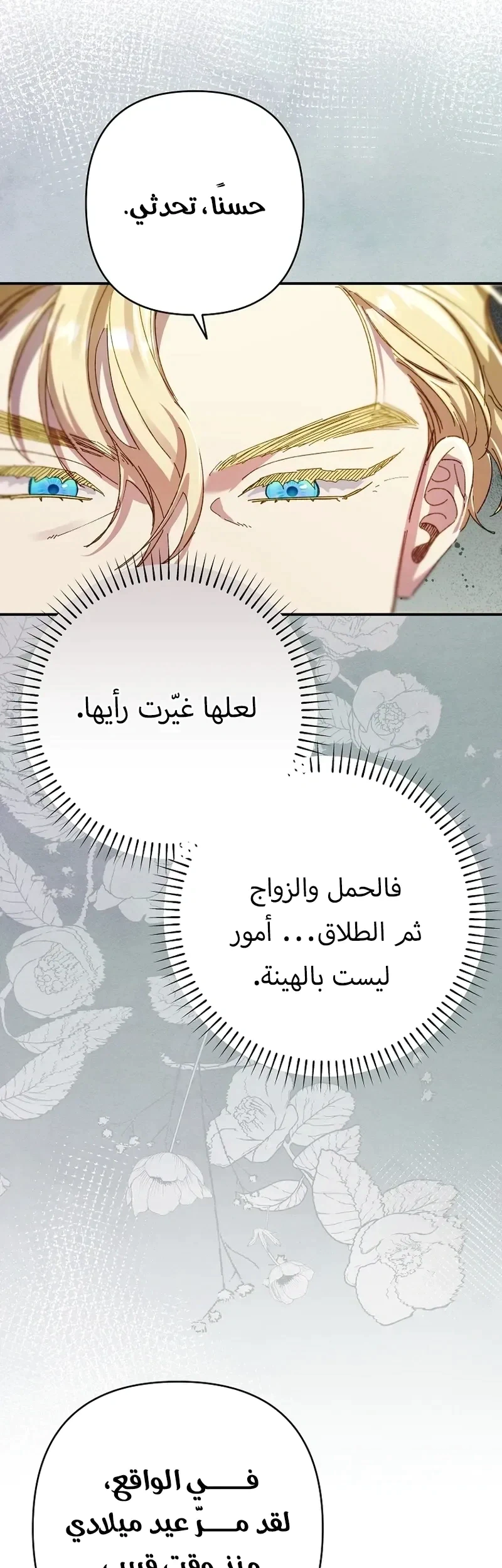Read I Faked a Pregnancy but My Husband Returned AR Manga Online