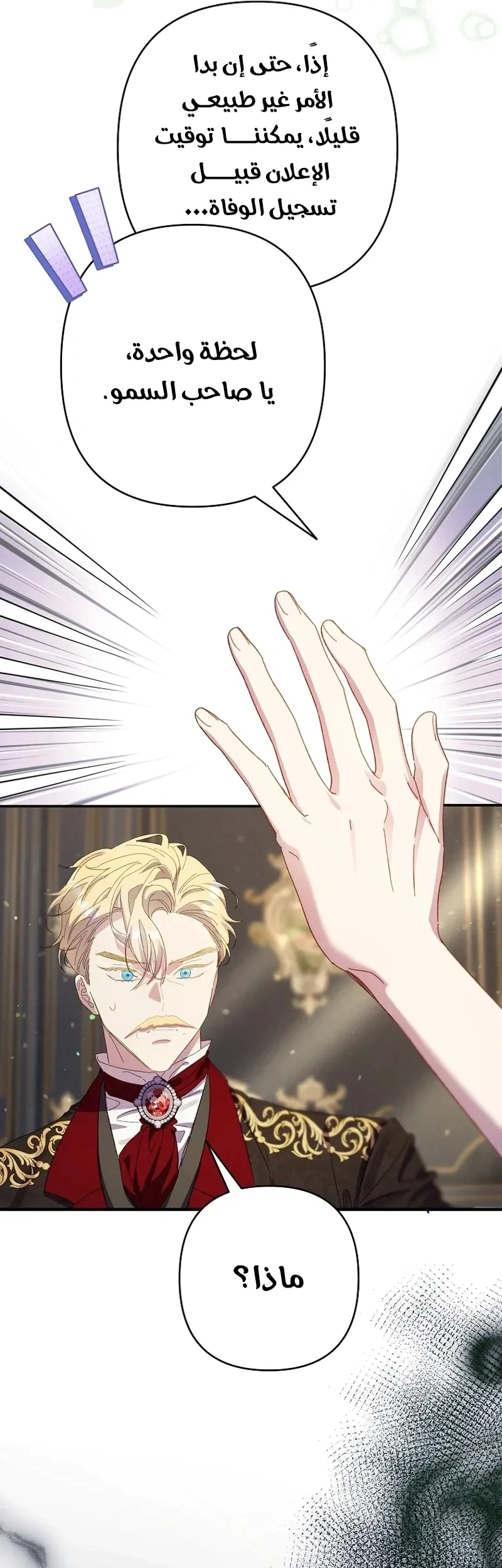 Read I Faked a Pregnancy but My Husband Returned AR Manga Online