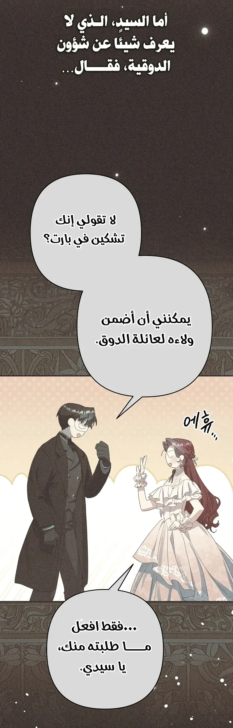 Read I Faked a Pregnancy but My Husband Returned AR Manga Online