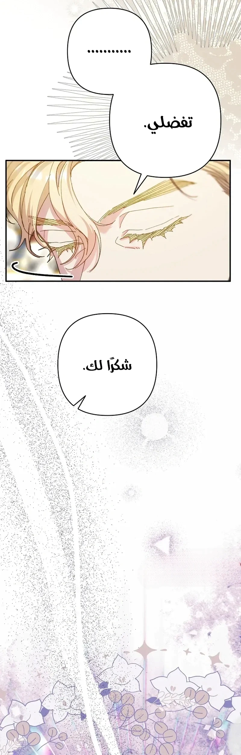 Read I Faked a Pregnancy but My Husband Returned AR Manga Online