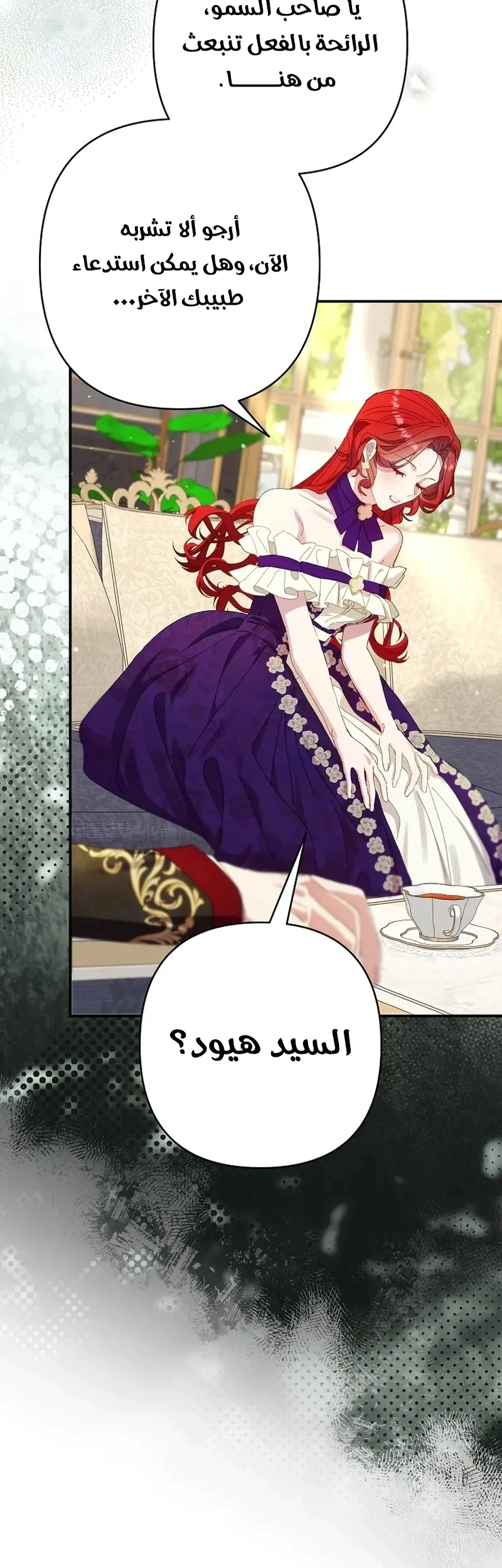 Read I Faked a Pregnancy but My Husband Returned AR Manga Online