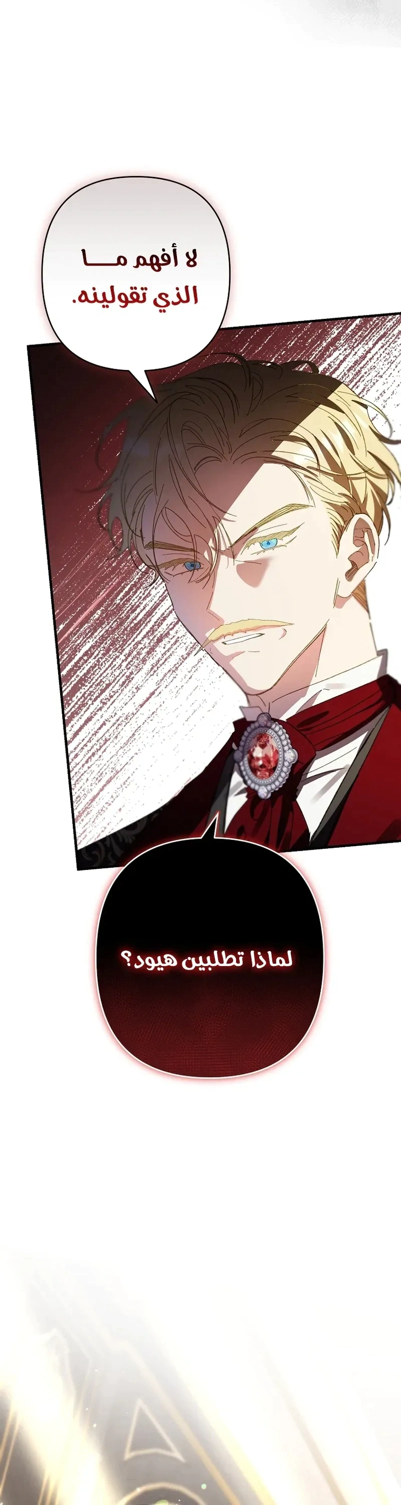 Read I Faked a Pregnancy but My Husband Returned AR Manga Online