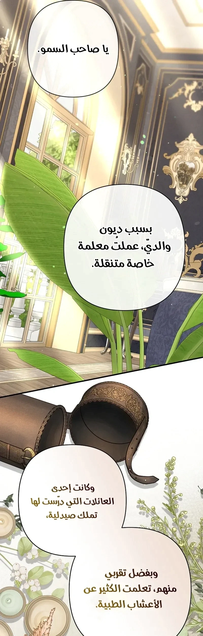 Read I Faked a Pregnancy but My Husband Returned AR Manga Online