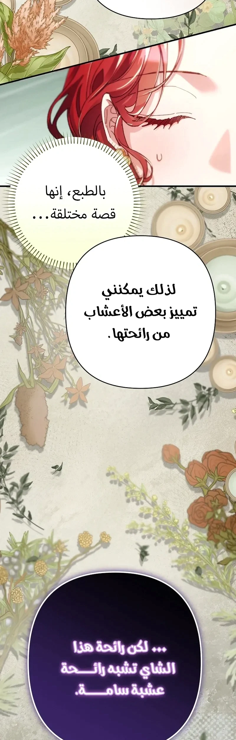 Read I Faked a Pregnancy but My Husband Returned AR Manga Online