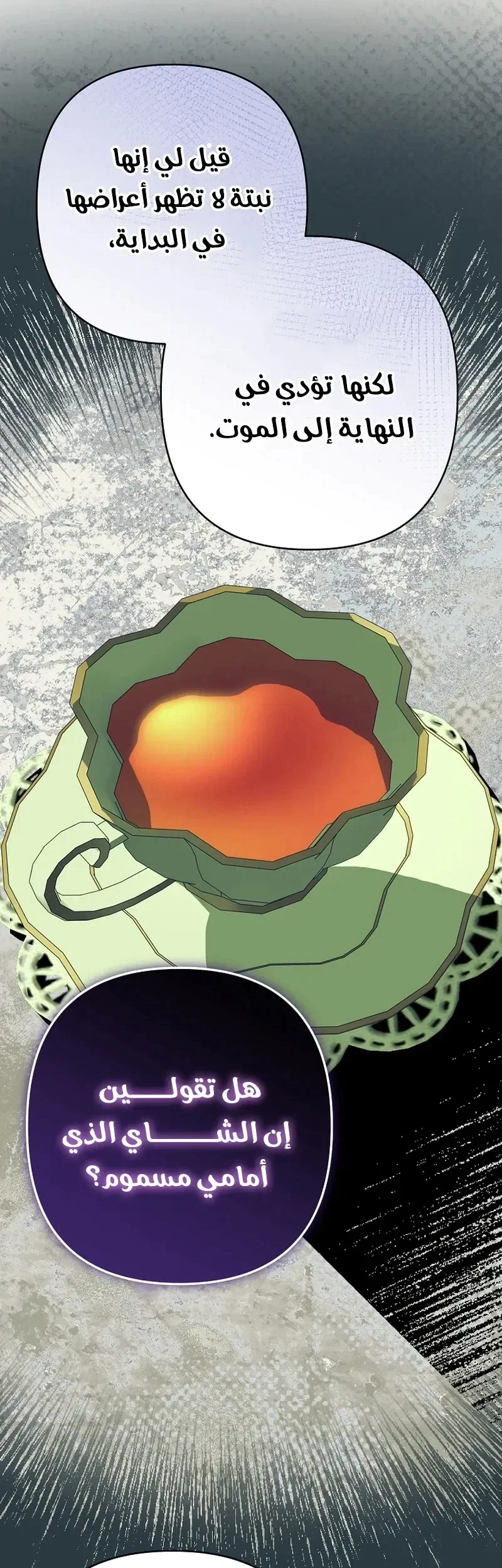 Read I Faked a Pregnancy but My Husband Returned AR Manga Online