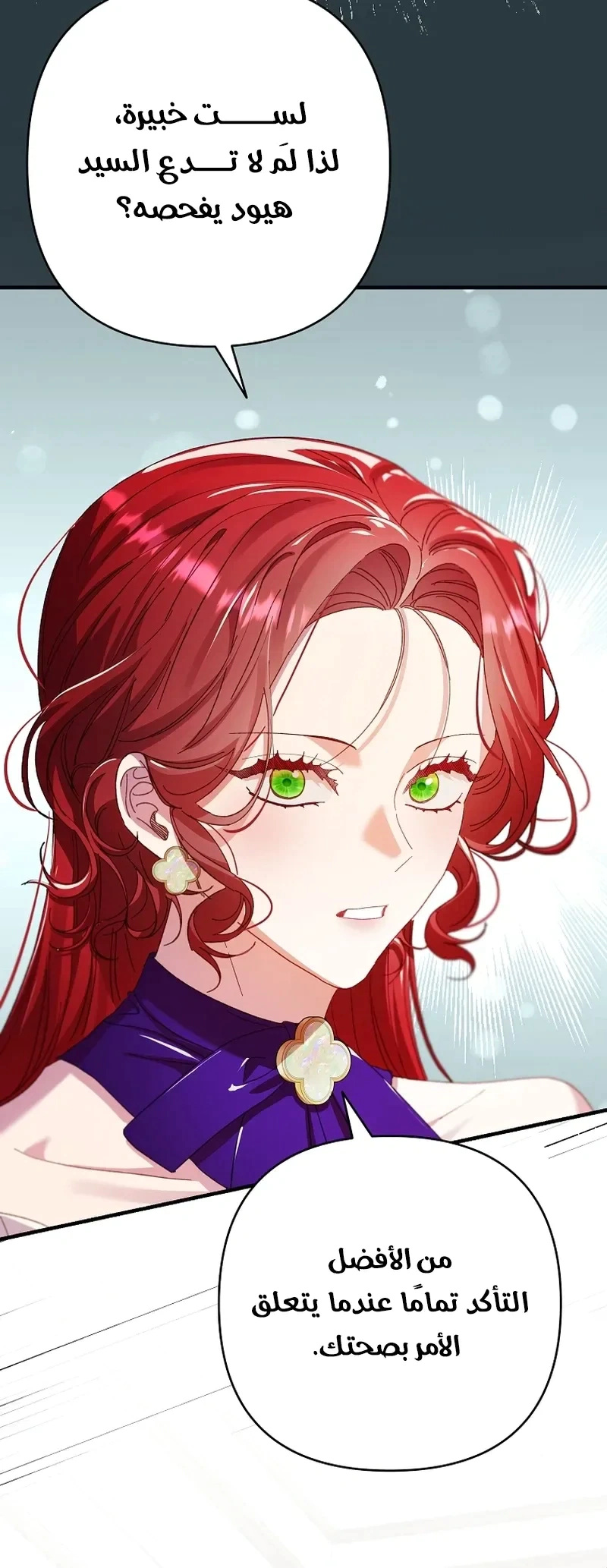 Read I Faked a Pregnancy but My Husband Returned AR Manga Online