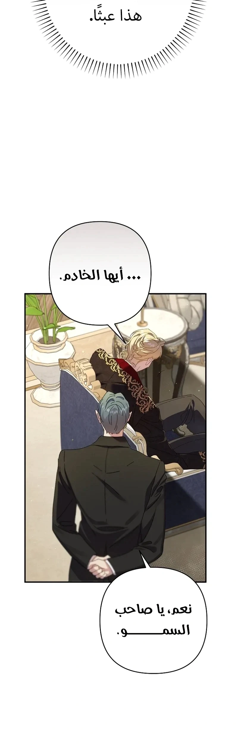 Read I Faked a Pregnancy but My Husband Returned AR Manga Online