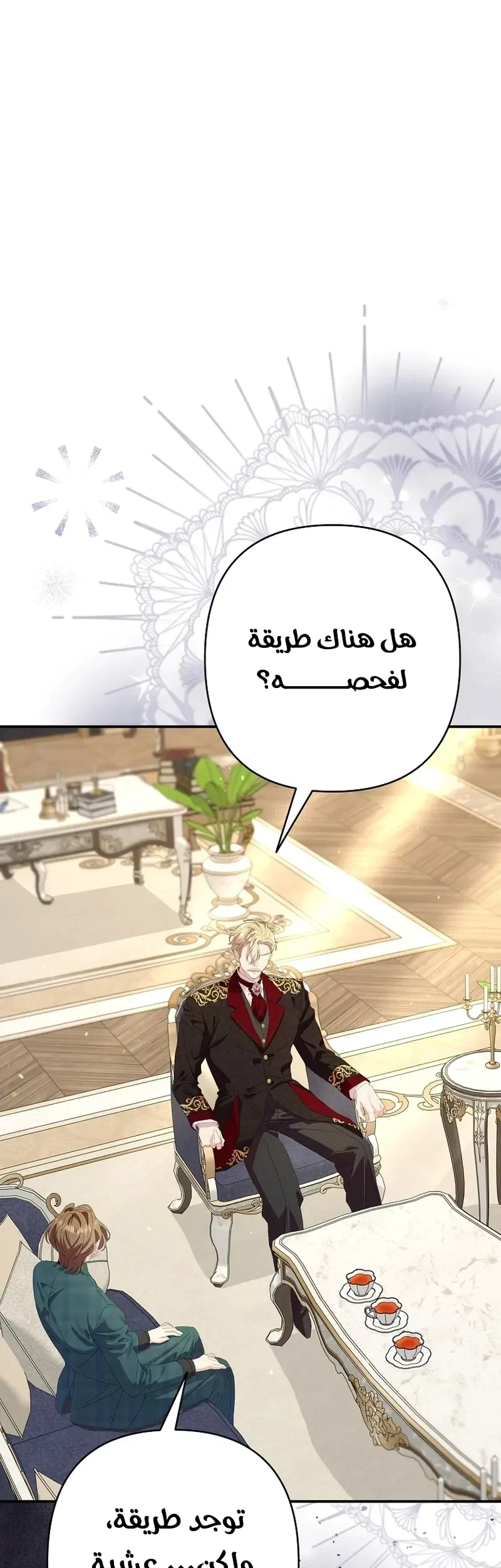 Read I Faked a Pregnancy but My Husband Returned AR Manga Online