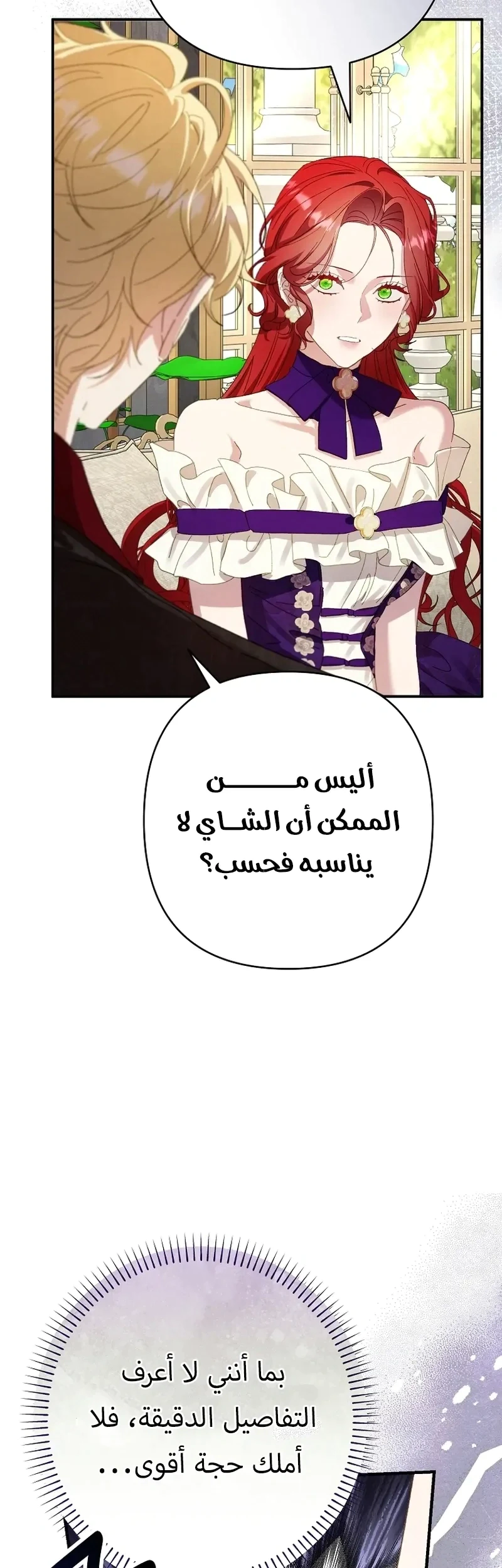 Read I Faked a Pregnancy but My Husband Returned AR Manga Online