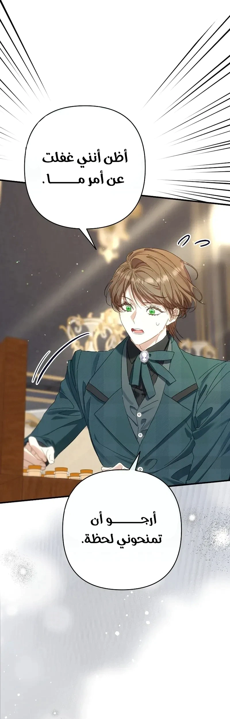 Read I Faked a Pregnancy but My Husband Returned AR Manga Online