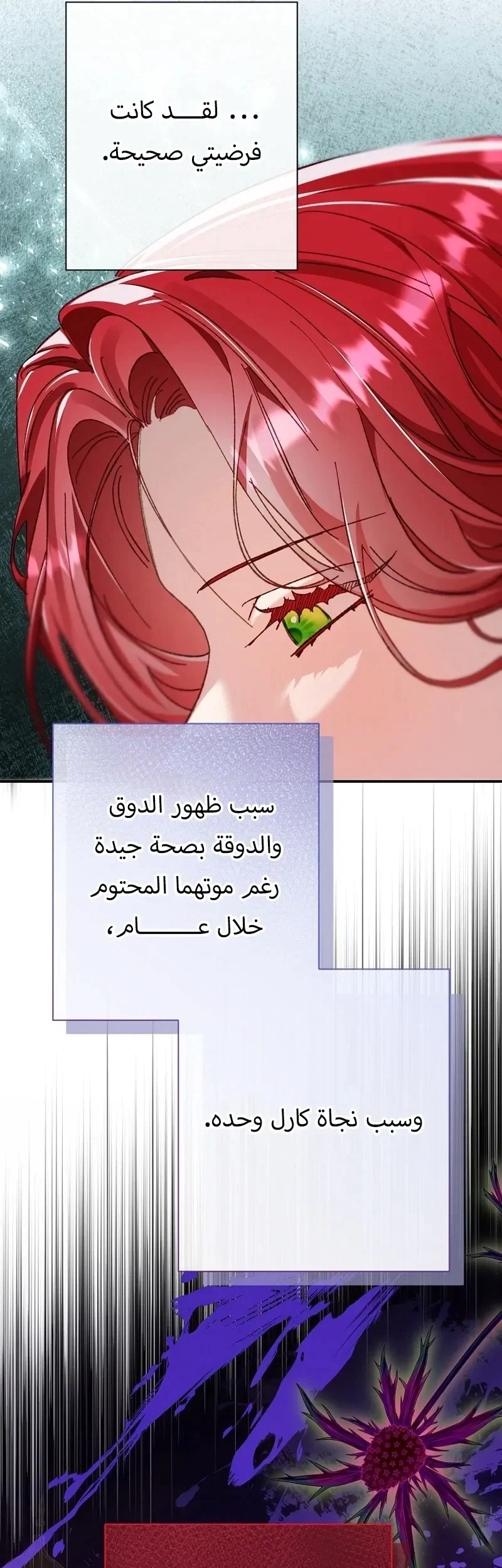 Read I Faked a Pregnancy but My Husband Returned AR Manga Online