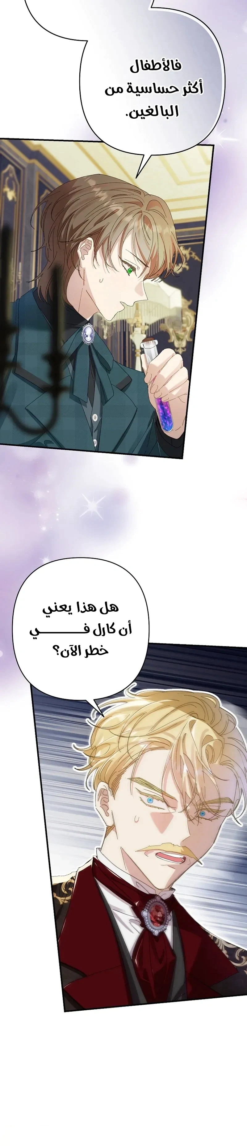 Read I Faked a Pregnancy but My Husband Returned AR Manga Online