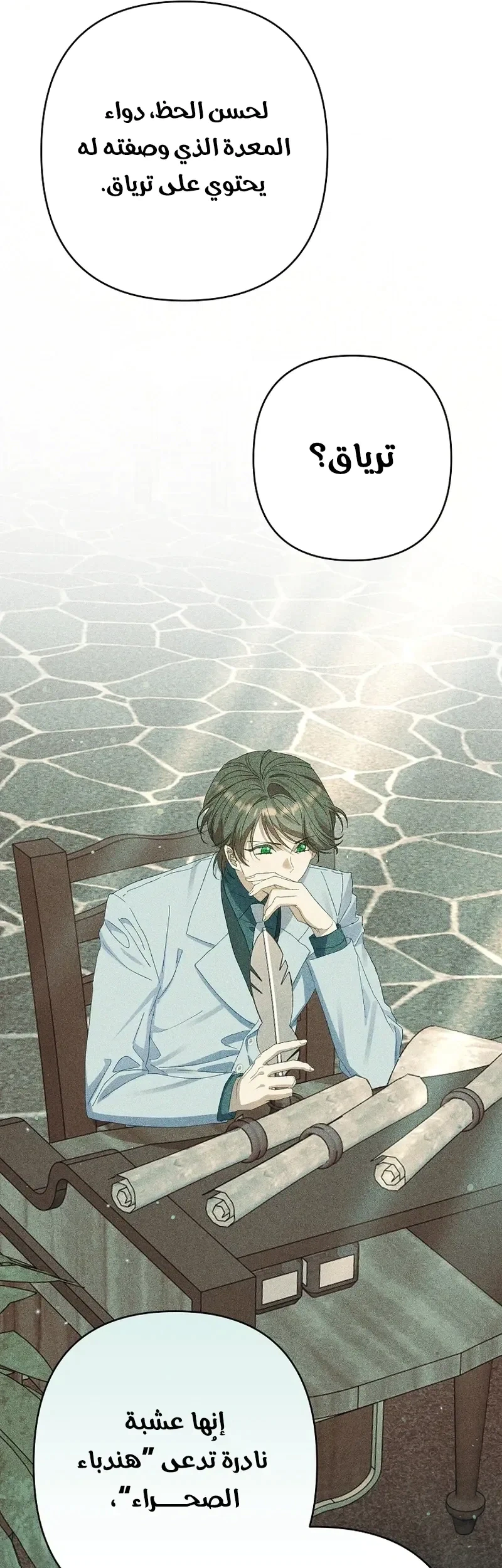 Read I Faked a Pregnancy but My Husband Returned AR Manga Online