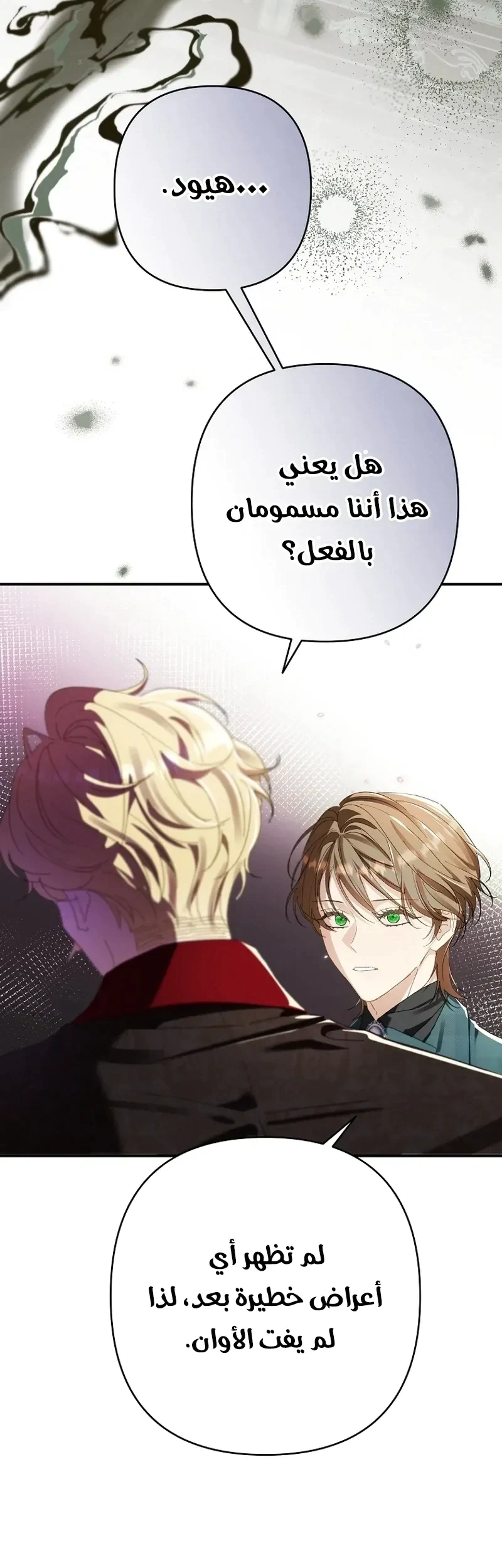 Read I Faked a Pregnancy but My Husband Returned AR Manga Online