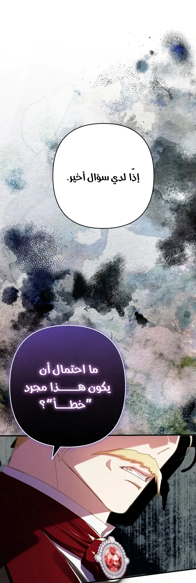 Read I Faked a Pregnancy but My Husband Returned AR Manga Online