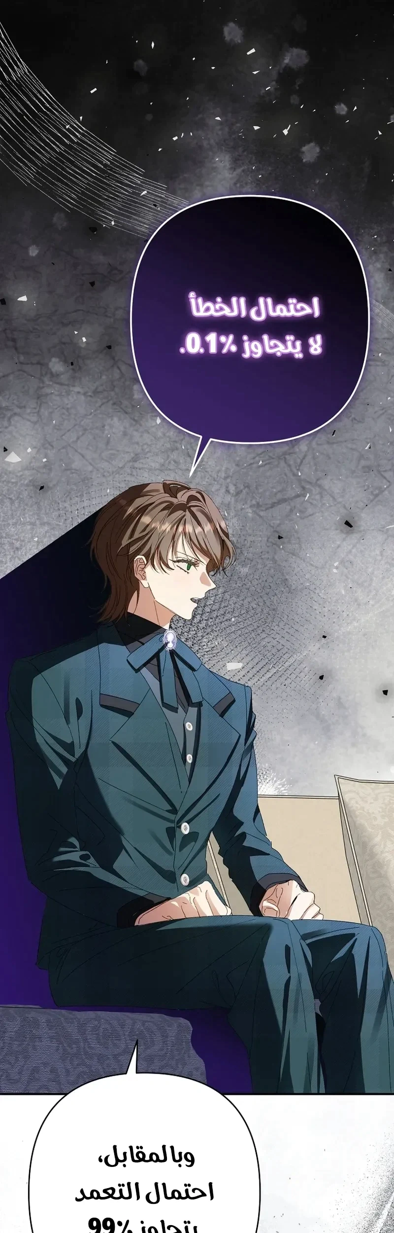 Read I Faked a Pregnancy but My Husband Returned AR Manga Online