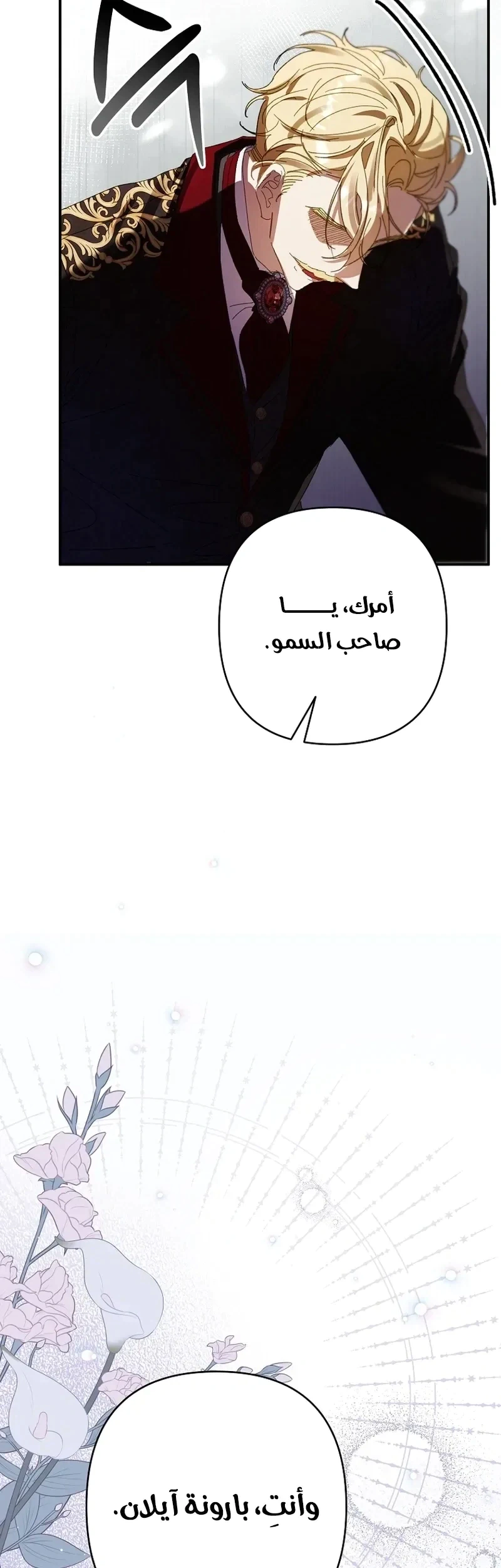 Read I Faked a Pregnancy but My Husband Returned AR Manga Online