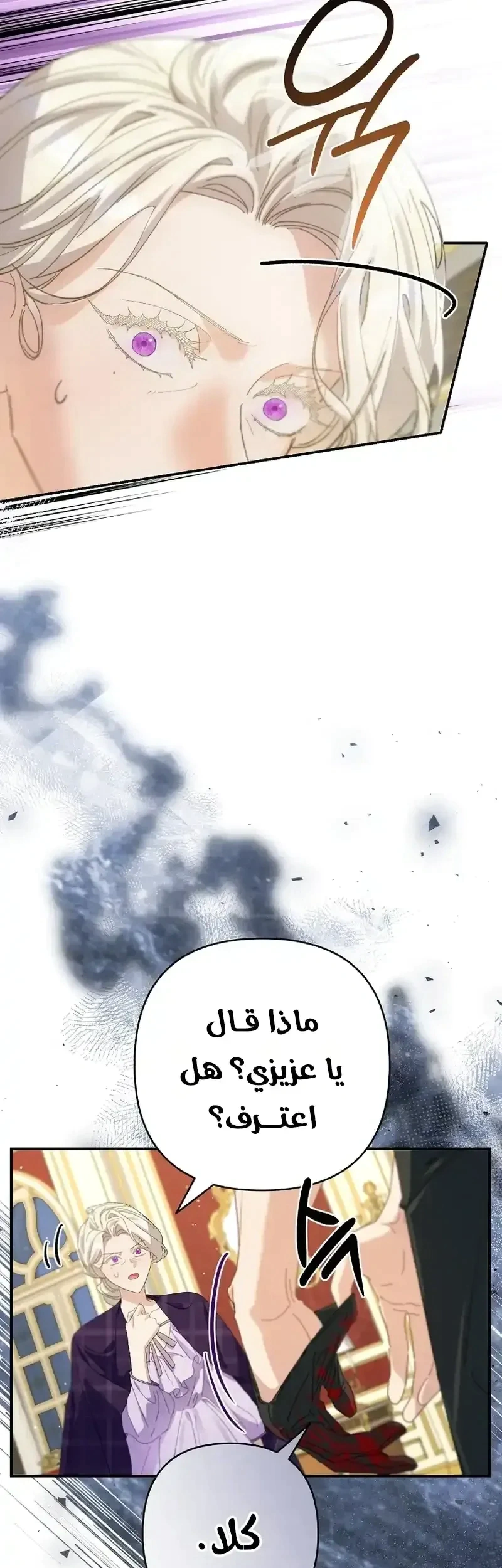 Read I Faked a Pregnancy but My Husband Returned AR Manga Online