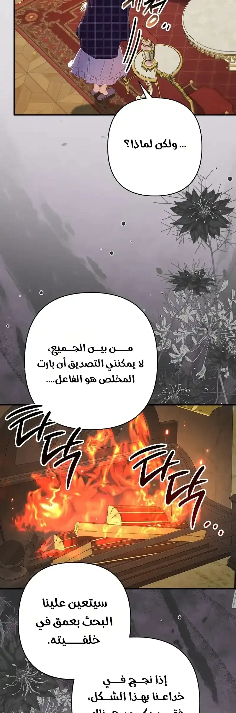 Read I Faked a Pregnancy but My Husband Returned AR Manga Online