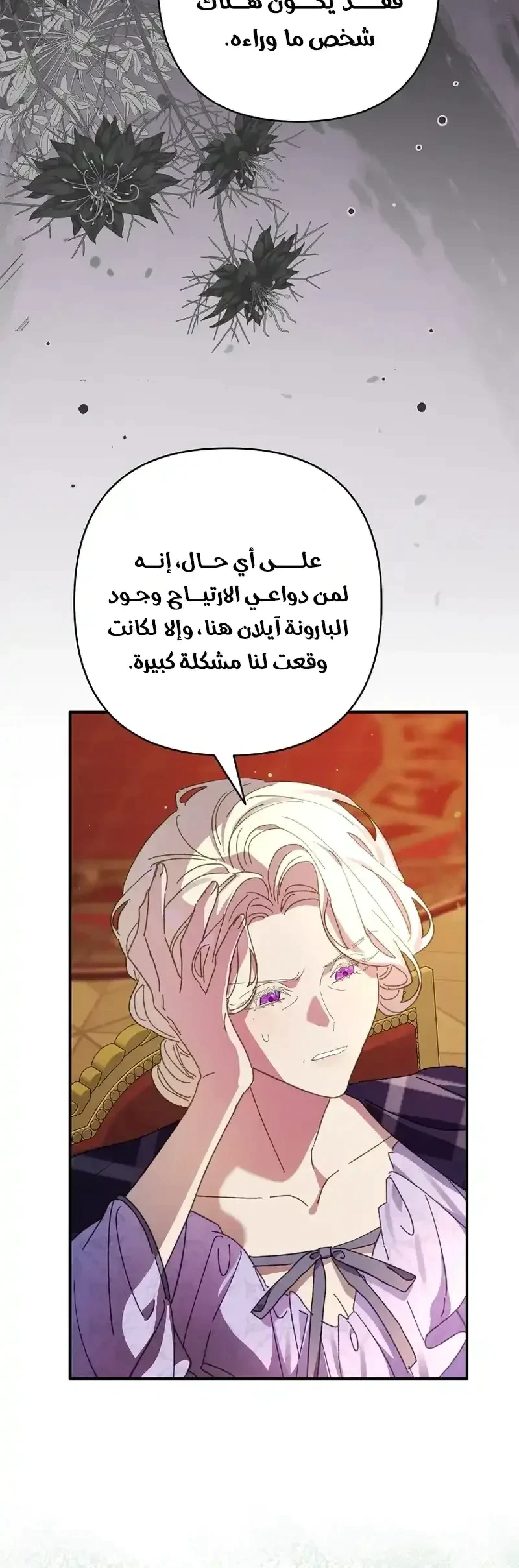 Read I Faked a Pregnancy but My Husband Returned AR Manga Online