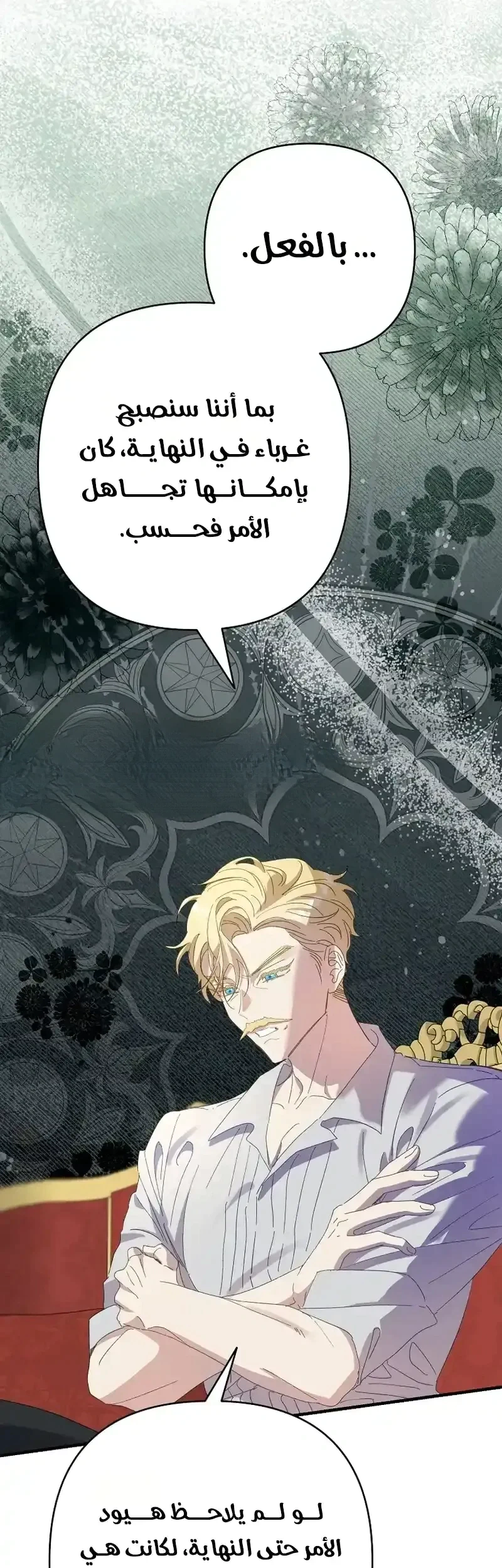 Read I Faked a Pregnancy but My Husband Returned AR Manga Online