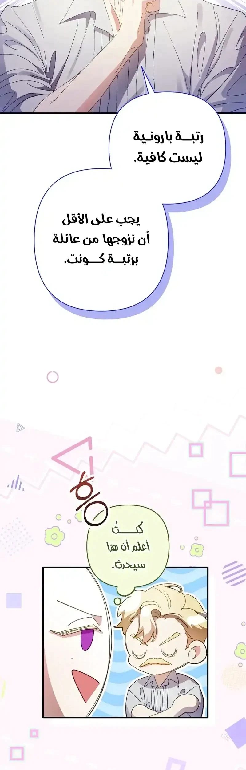 Read I Faked a Pregnancy but My Husband Returned AR Manga Online