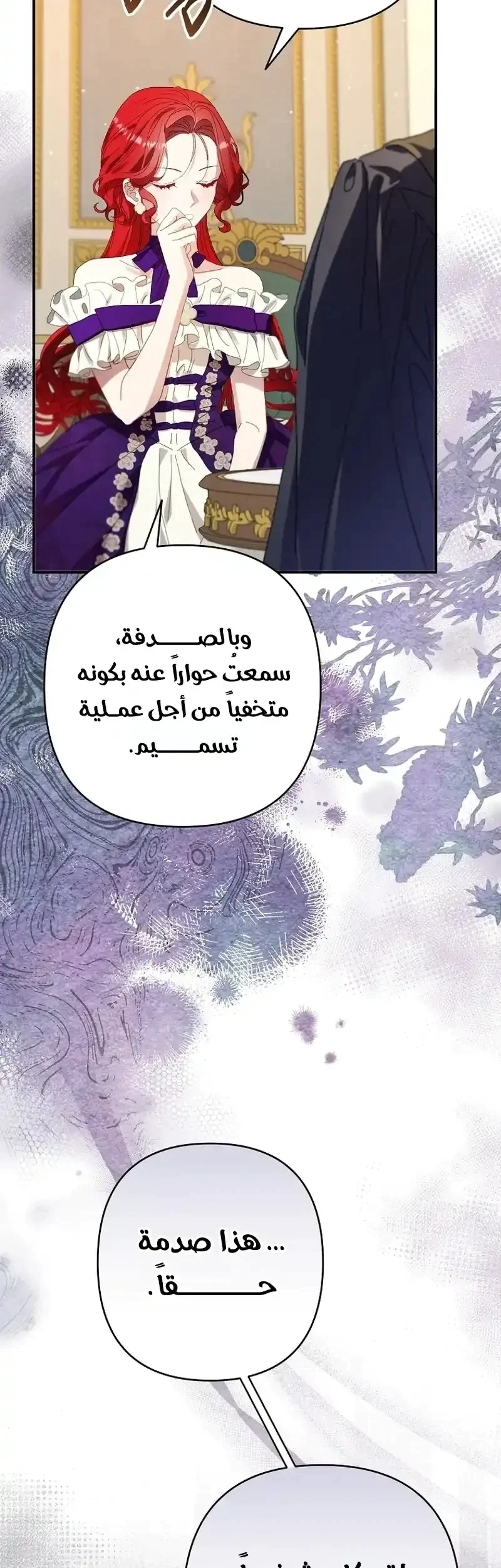 Read I Faked a Pregnancy but My Husband Returned AR Manga Online