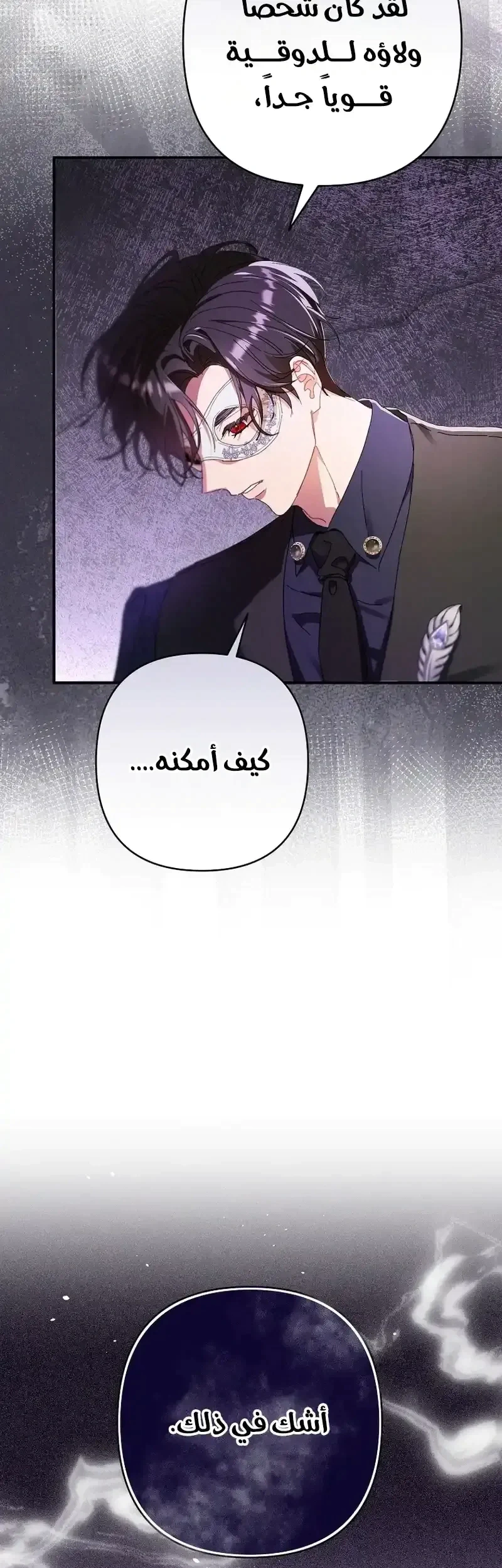 Read I Faked a Pregnancy but My Husband Returned AR Manga Online