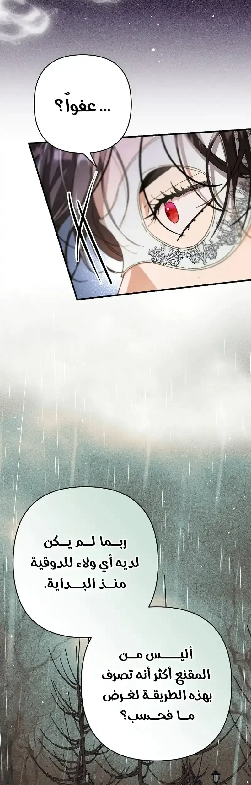 Read I Faked a Pregnancy but My Husband Returned AR Manga Online