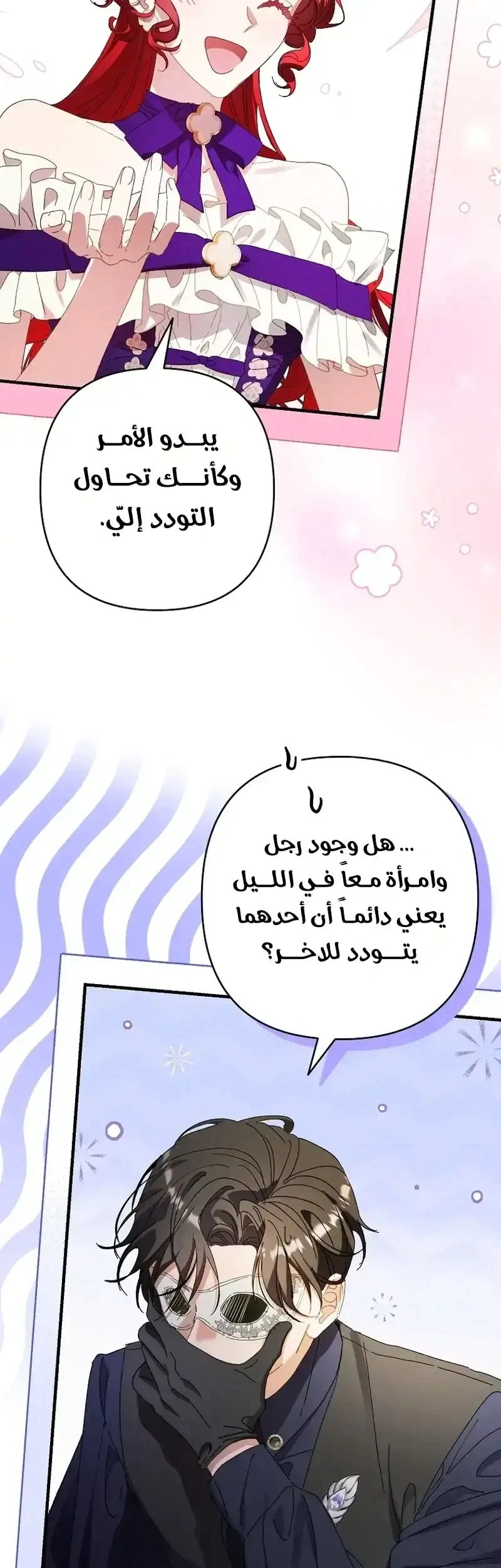 Read I Faked a Pregnancy but My Husband Returned AR Manga Online