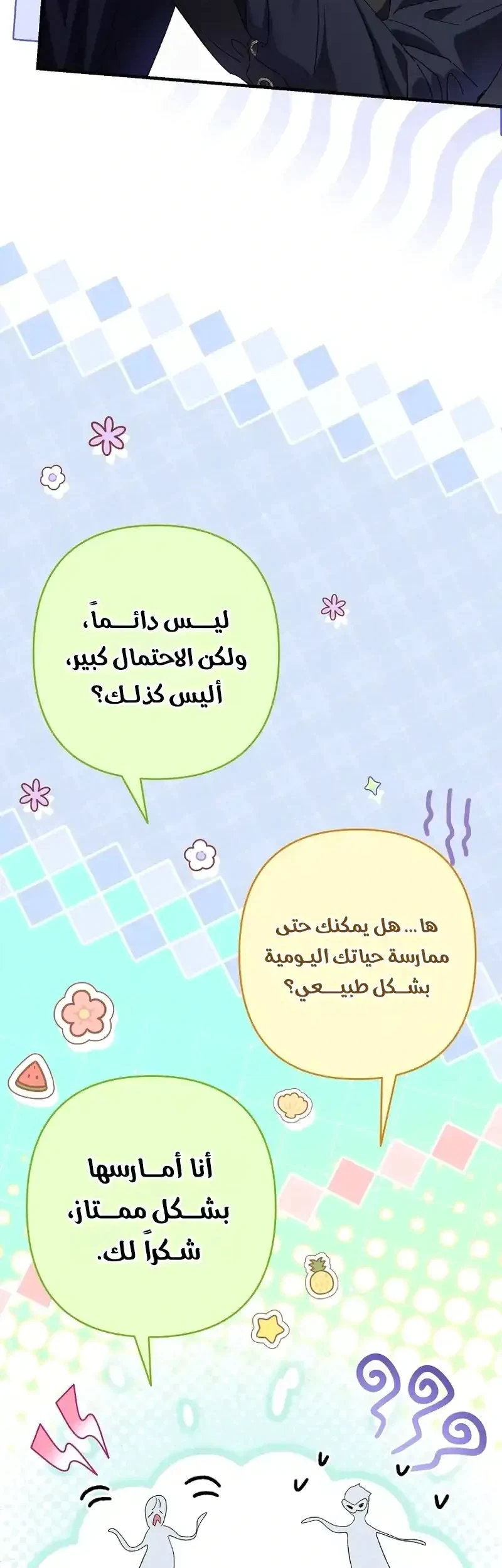 Read I Faked a Pregnancy but My Husband Returned AR Manga Online