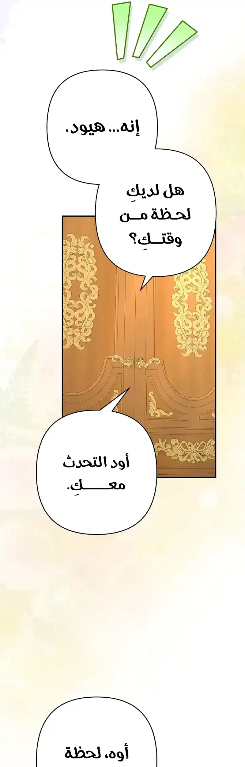 Read I Faked a Pregnancy but My Husband Returned AR Manga Online