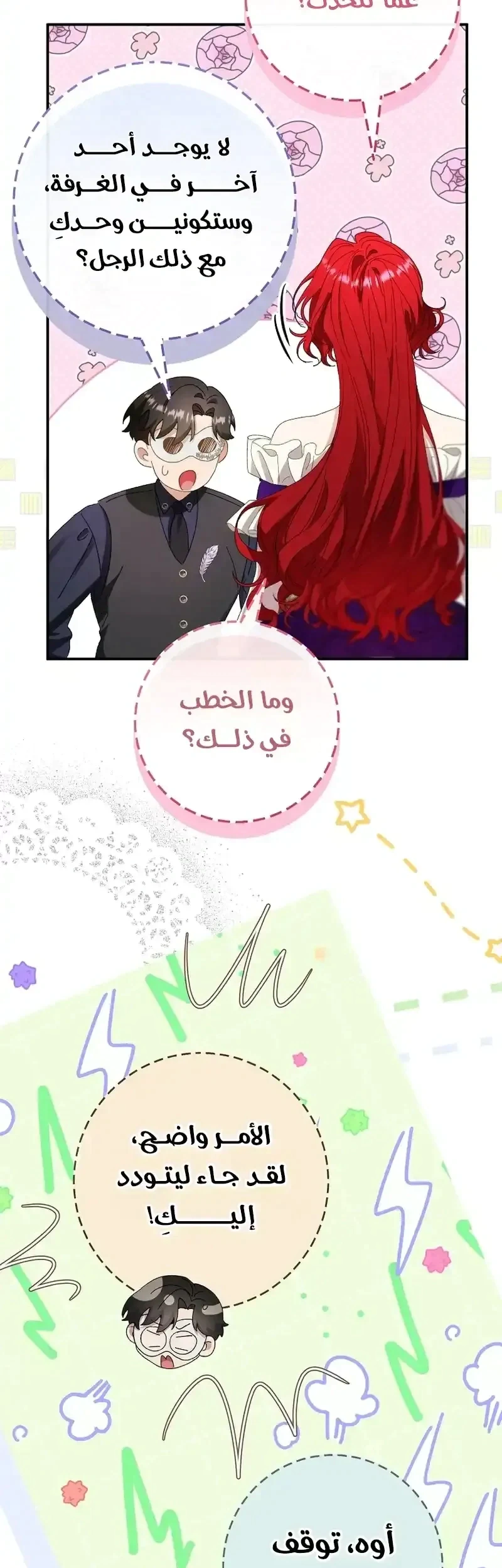 Read I Faked a Pregnancy but My Husband Returned AR Manga Online