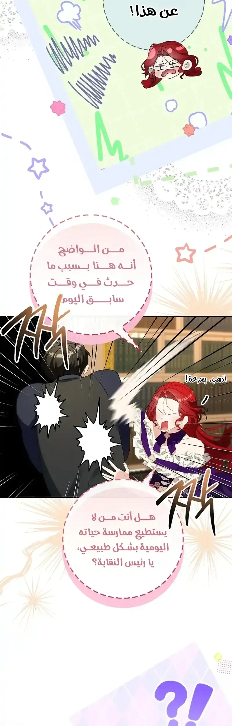 Read I Faked a Pregnancy but My Husband Returned AR Manga Online