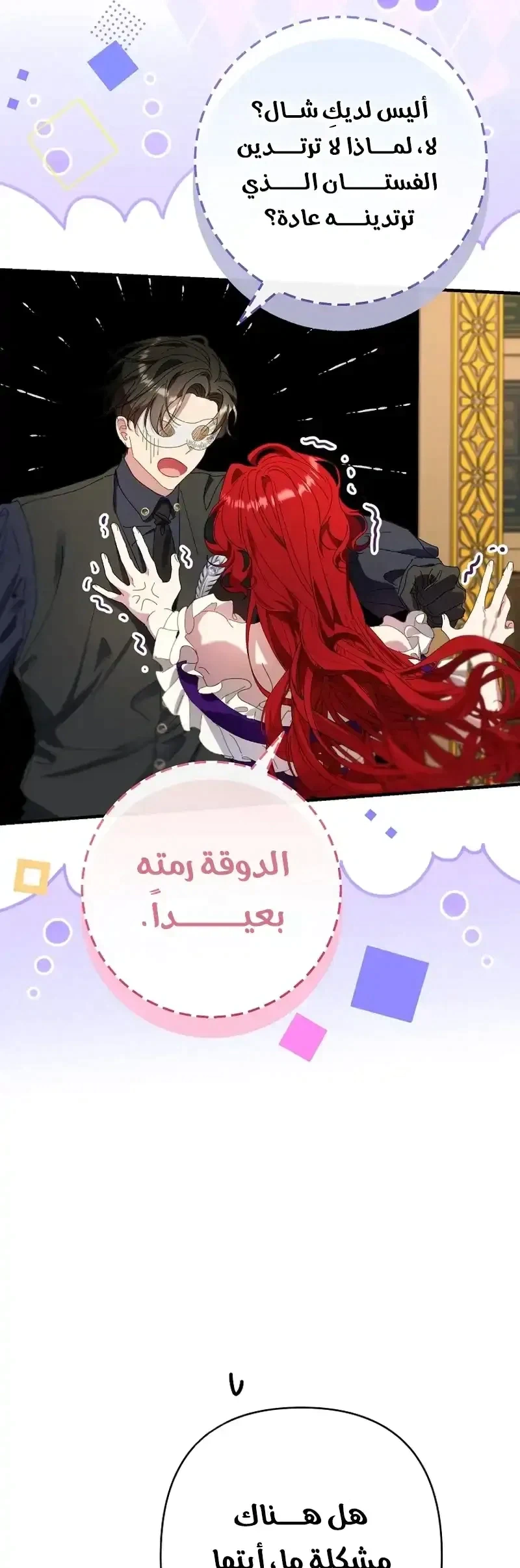 Read I Faked a Pregnancy but My Husband Returned AR Manga Online