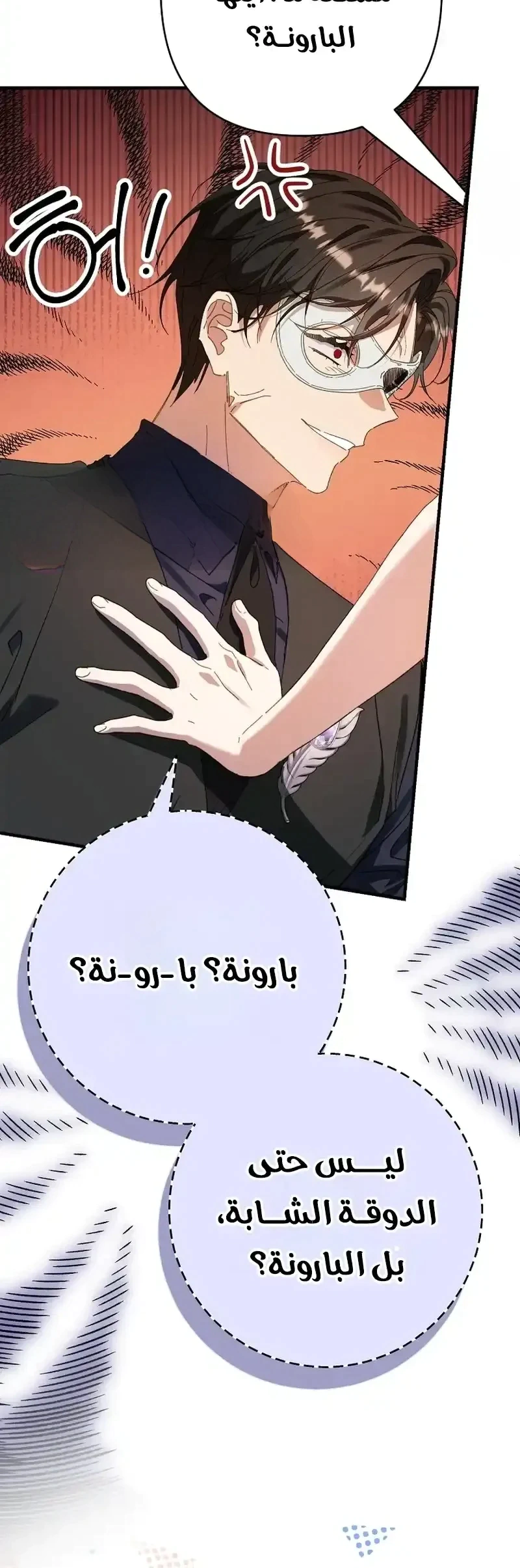 Read I Faked a Pregnancy but My Husband Returned AR Manga Online