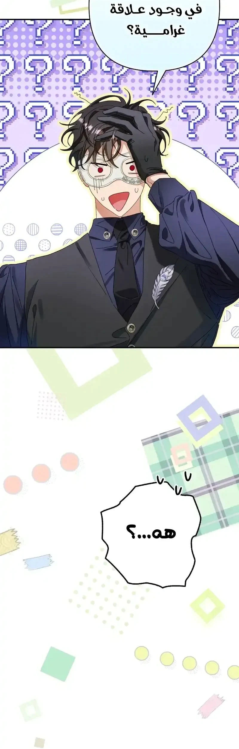 Read I Faked a Pregnancy but My Husband Returned AR Manga Online